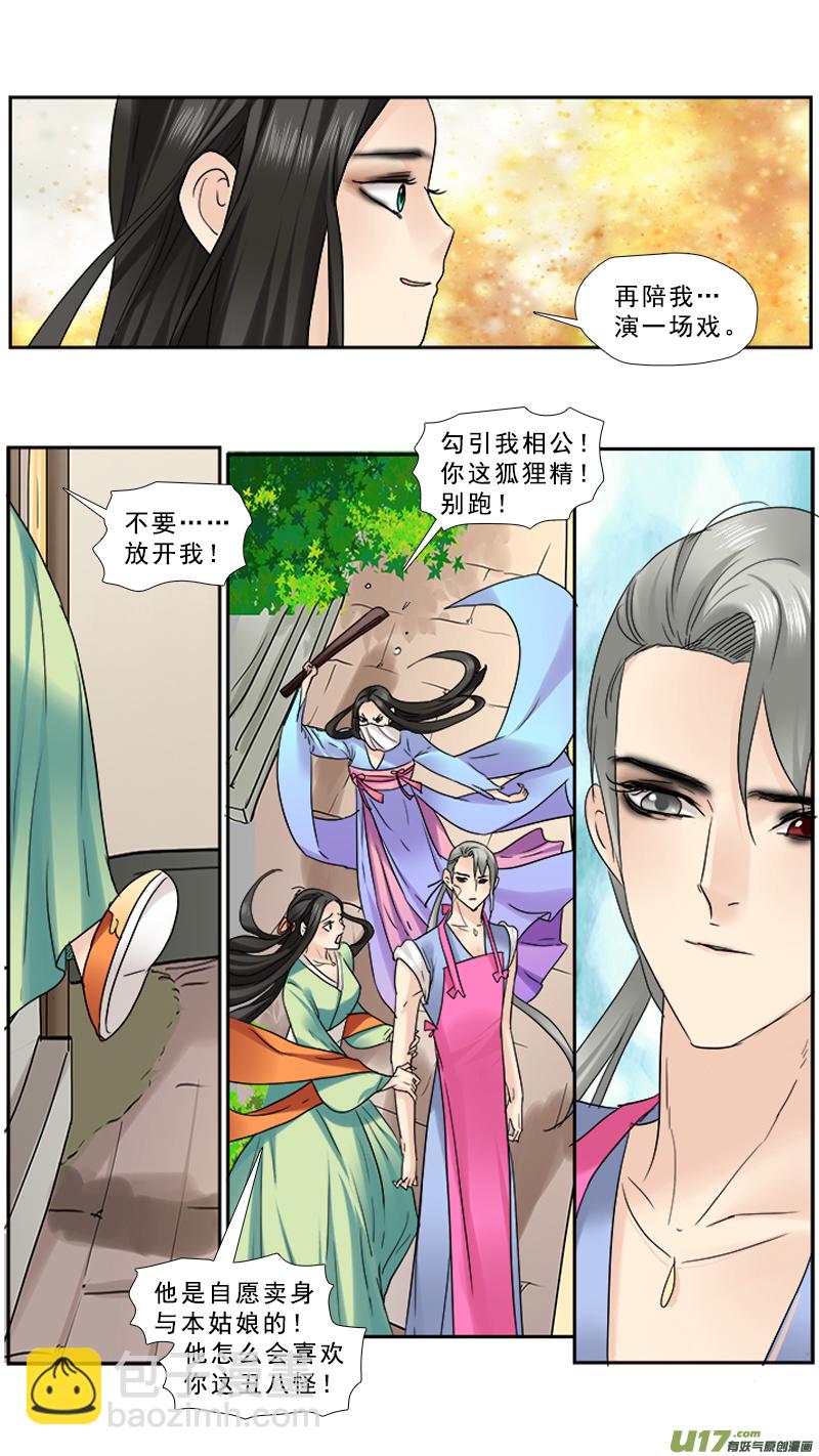 93】回家-第93话