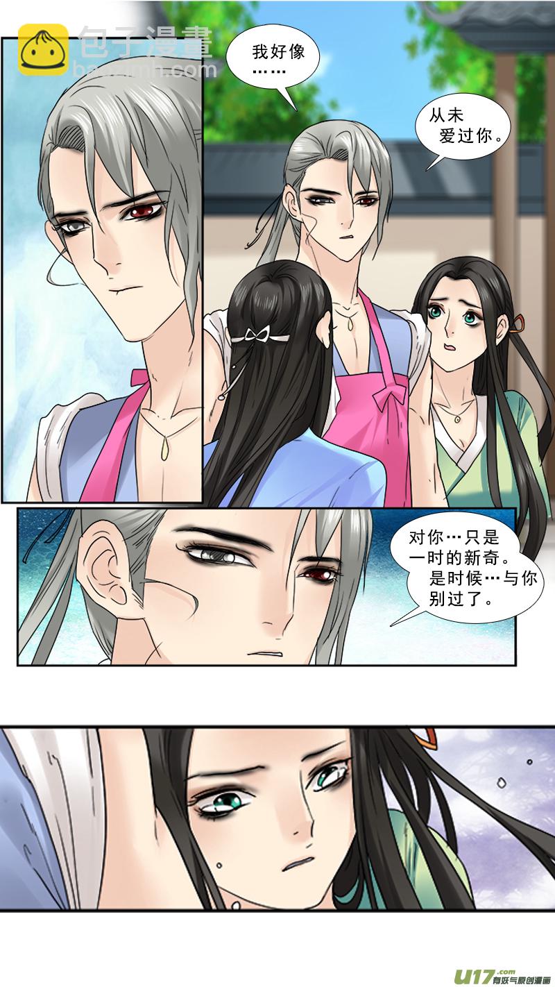 93】回家-第93话