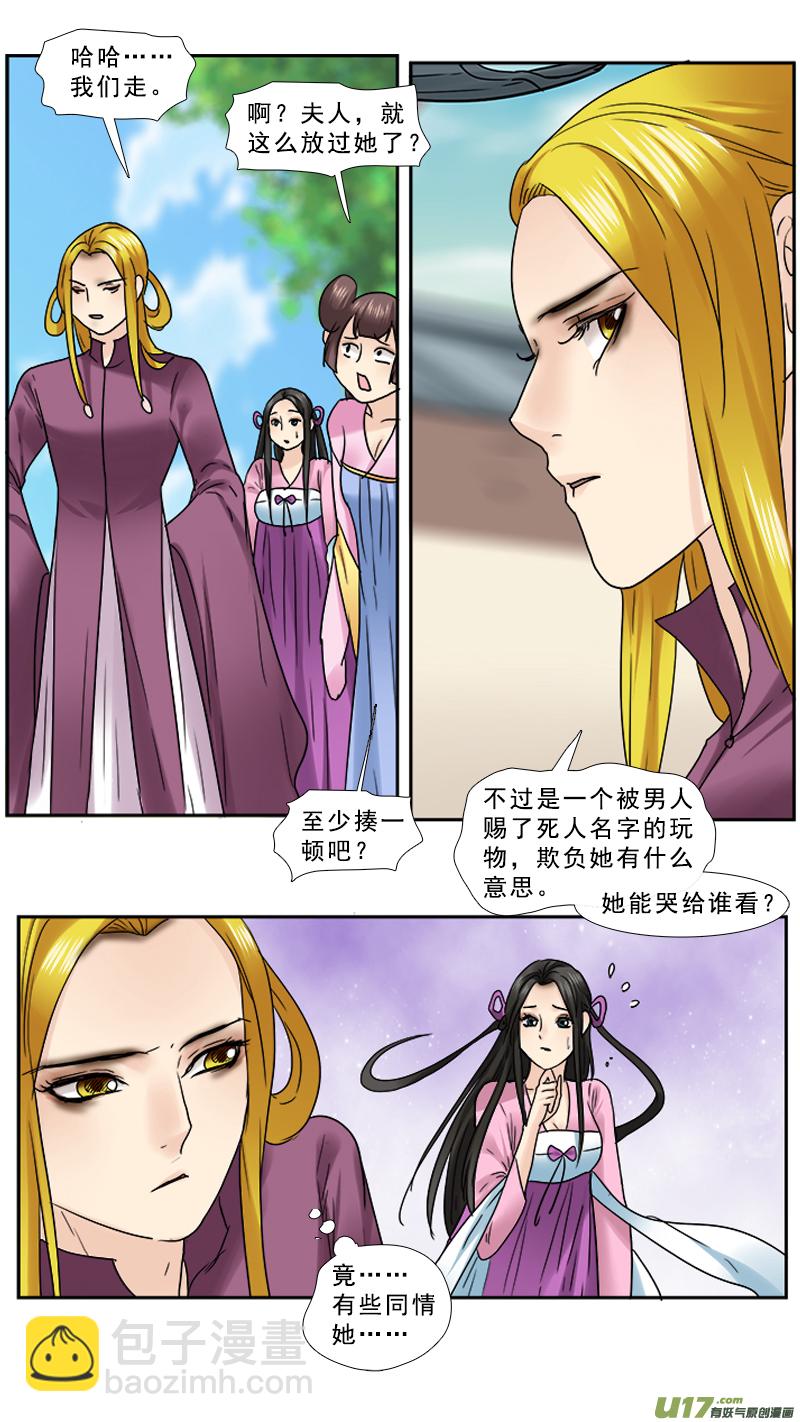 95】董卓的妻妾-第95话