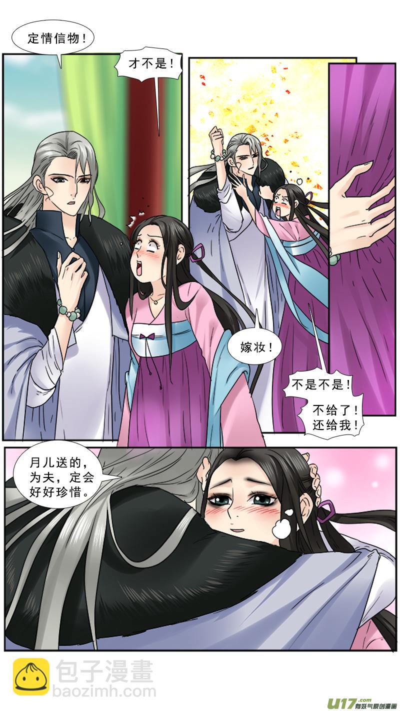 95】董卓的妻妾-第95话