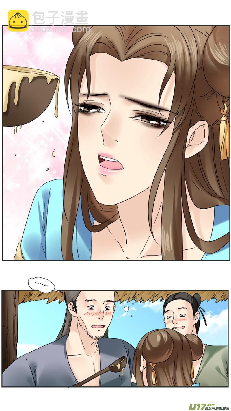 97】皇帝小姐姐-第97话