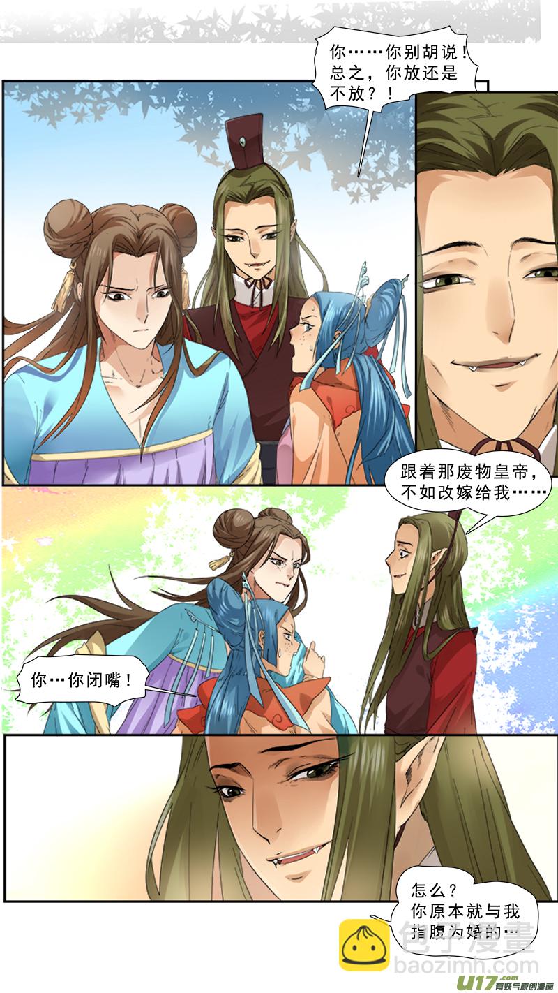 97】皇帝小姐姐-第97话