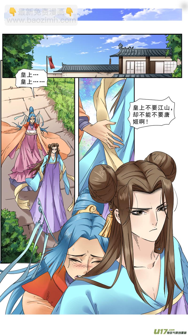 97】皇帝小姐姐-第97话