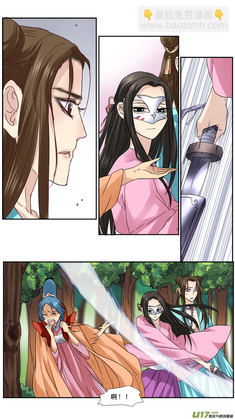 99】账单里有你-第99话