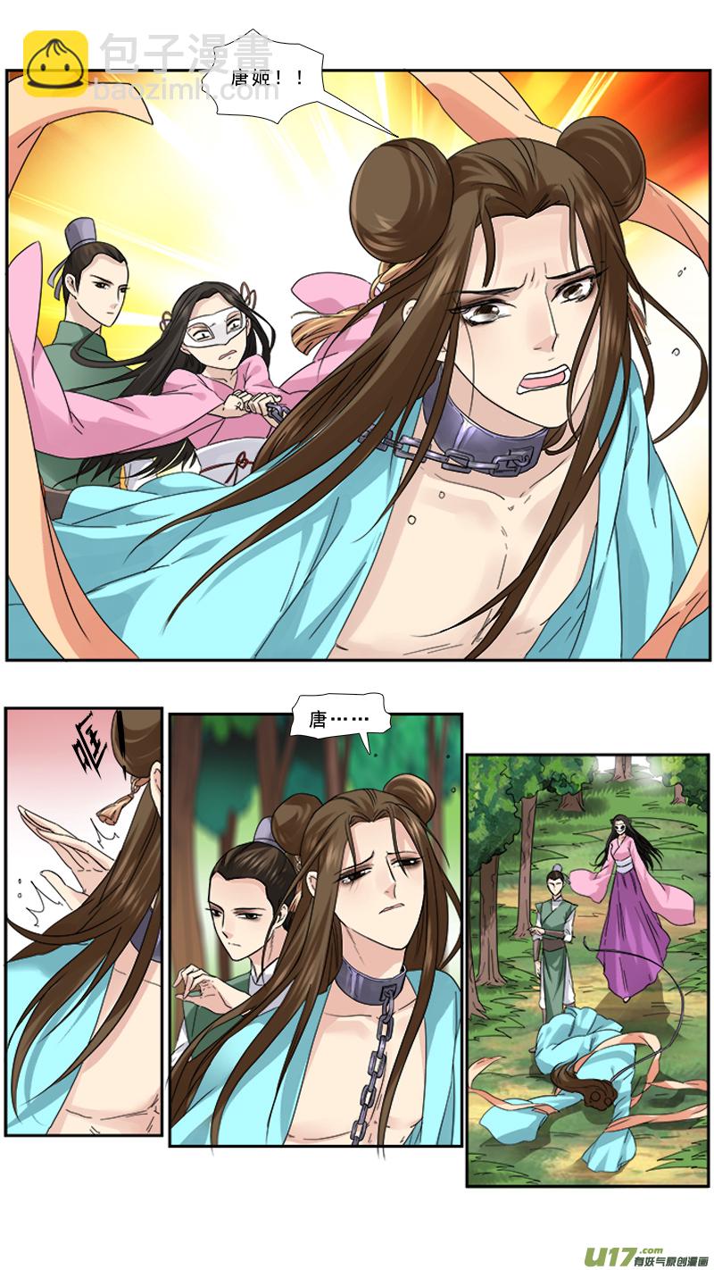 99】账单里有你-第99话