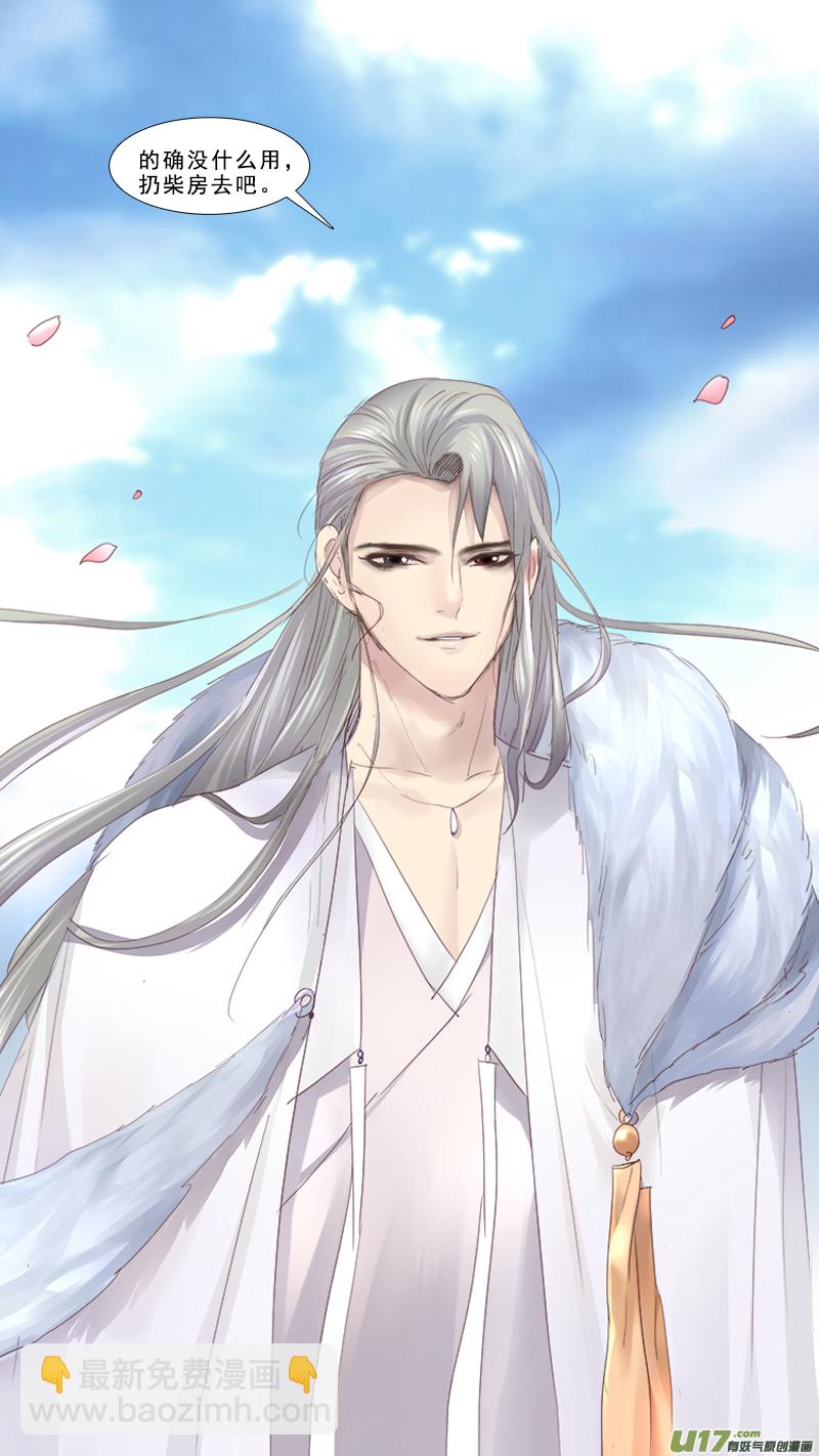 99】账单里有你-第99话