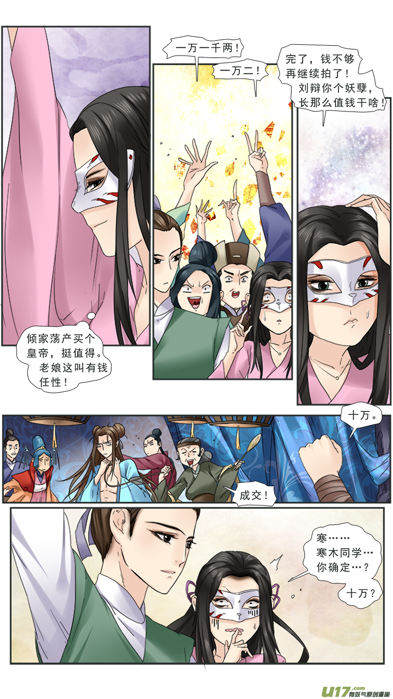 99】账单里有你-第99话