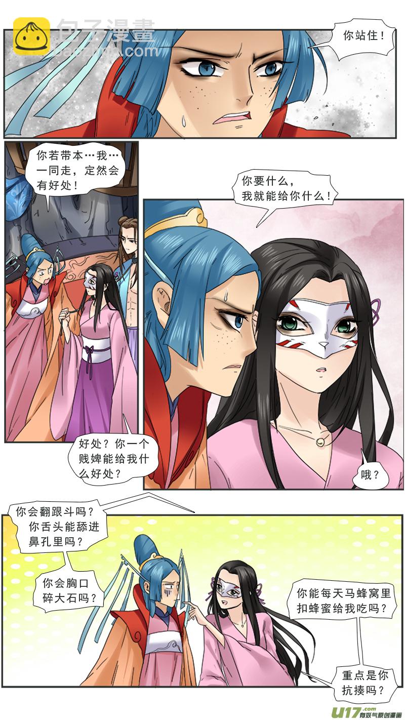 99】账单里有你-第99话