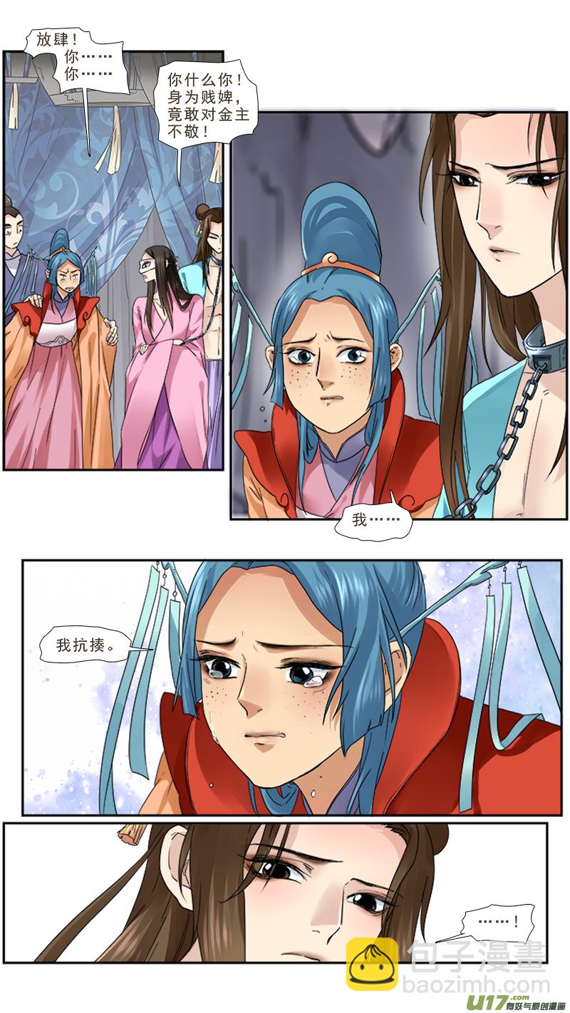 99】账单里有你-第99话