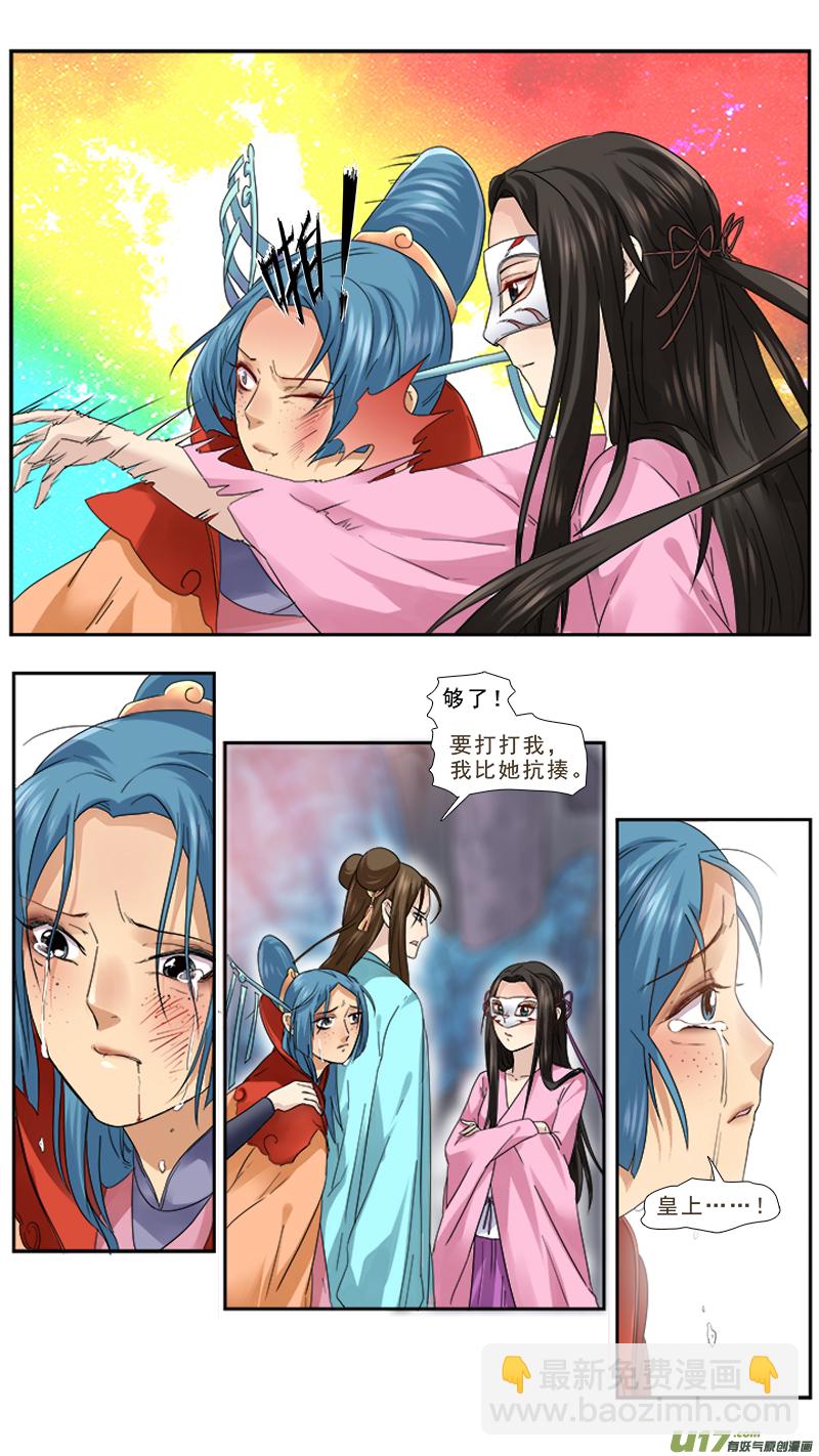 99】账单里有你-第99话