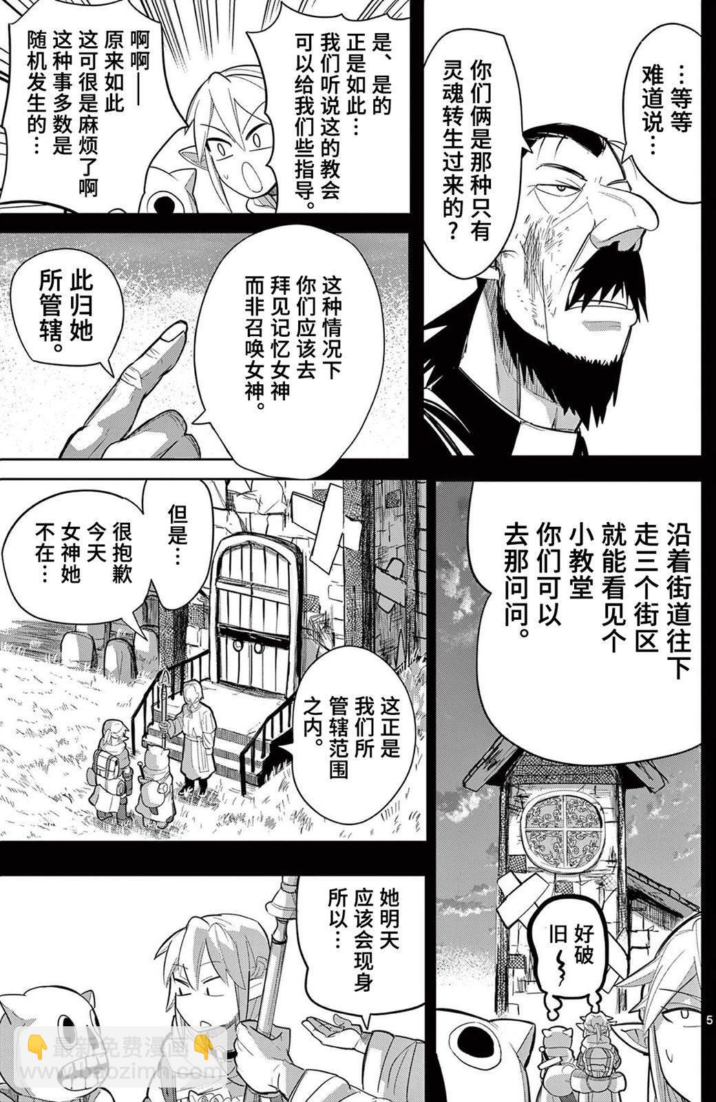 謝了你啊異世界 - 第13話 - 4