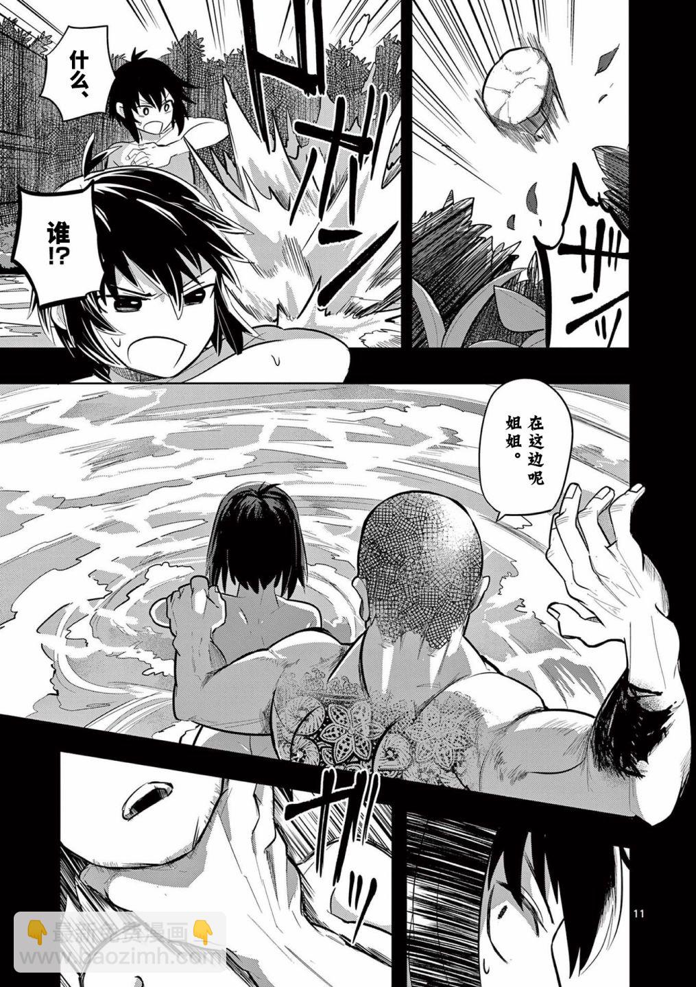 謝了你啊異世界 - 第17話 - 1