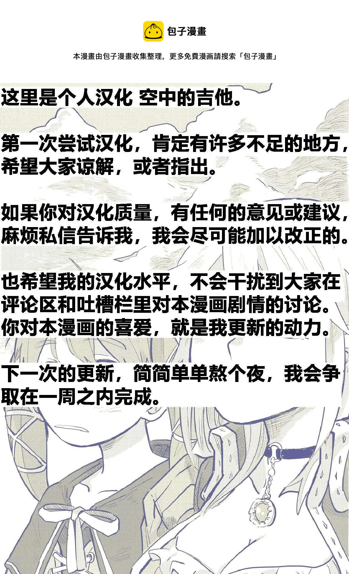 謝了你啊異世界 - 第3話 - 1