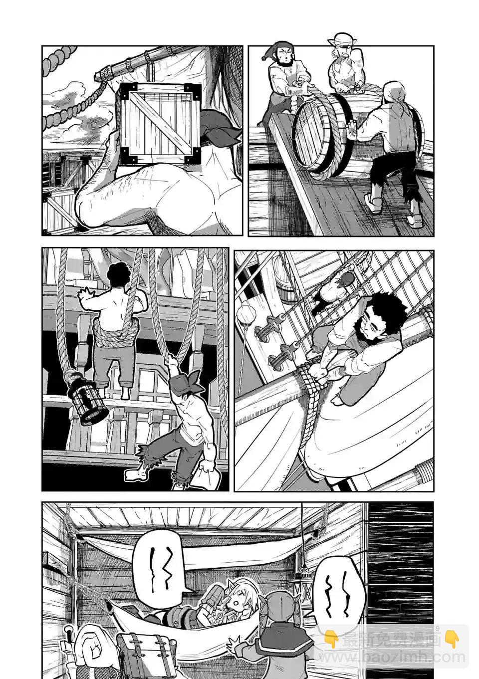 謝了你啊異世界 - 第29話 - 4