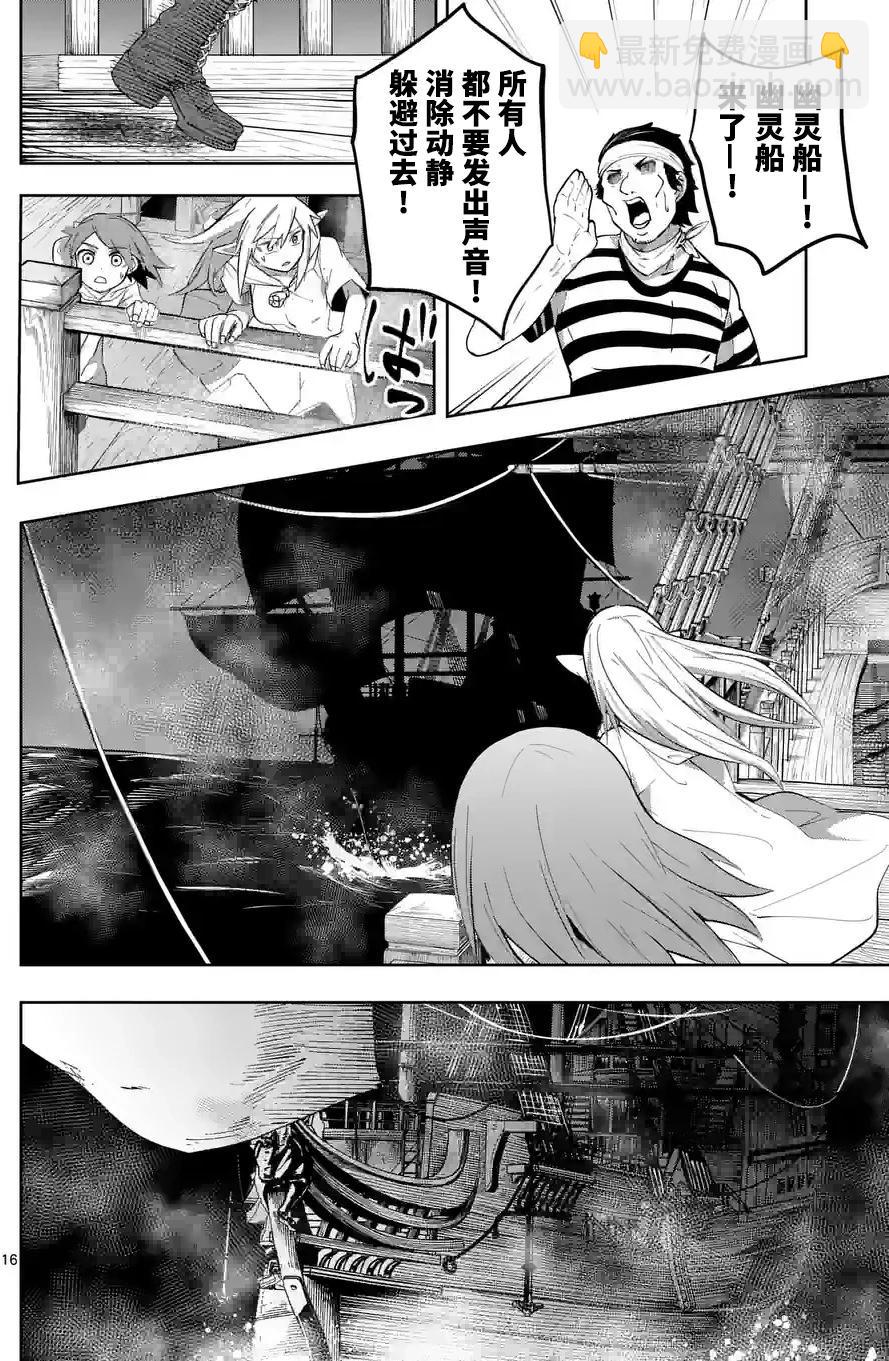 謝了你啊異世界 - 第33話 - 1