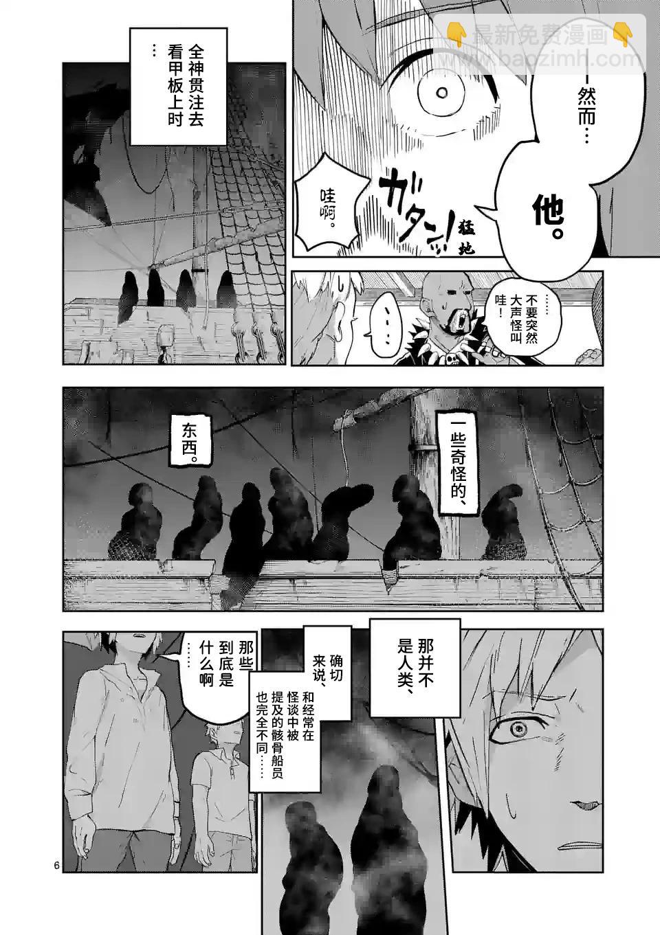 謝了你啊異世界 - 第33話 - 1