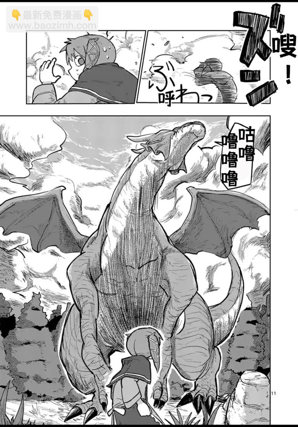 謝了你啊異世界 - 第4話 - 1