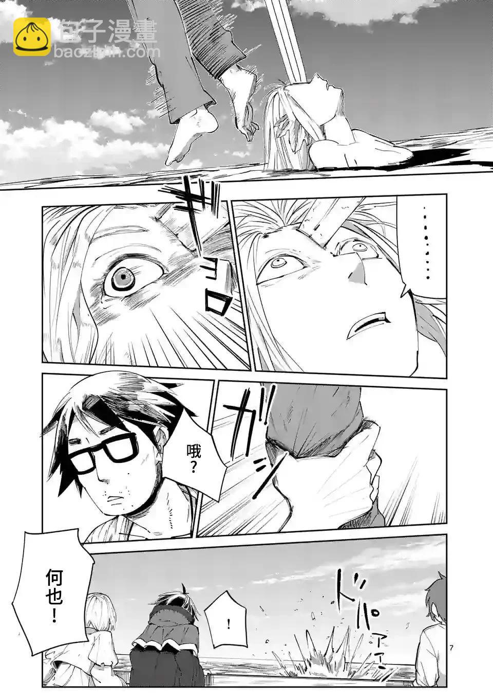 謝了你啊異世界 - 第39話 - 2