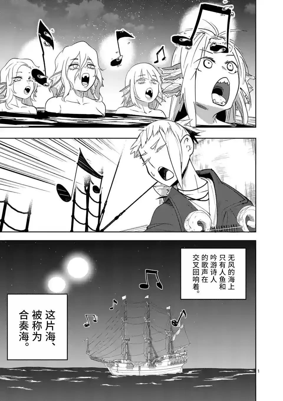 謝了你啊異世界 - 第41話 - 1