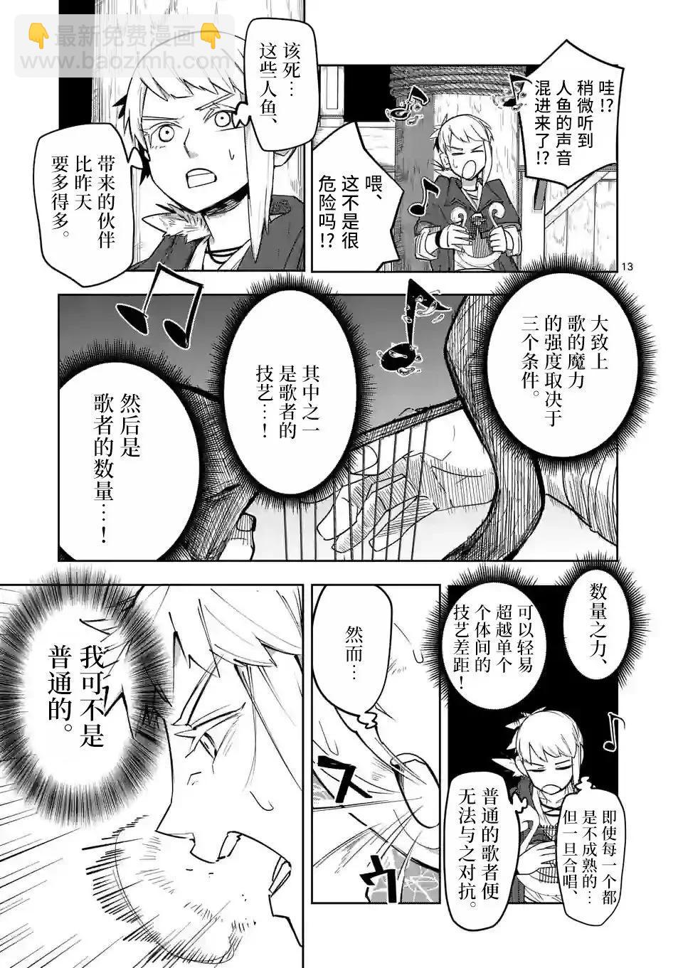 謝了你啊異世界 - 第41話 - 1