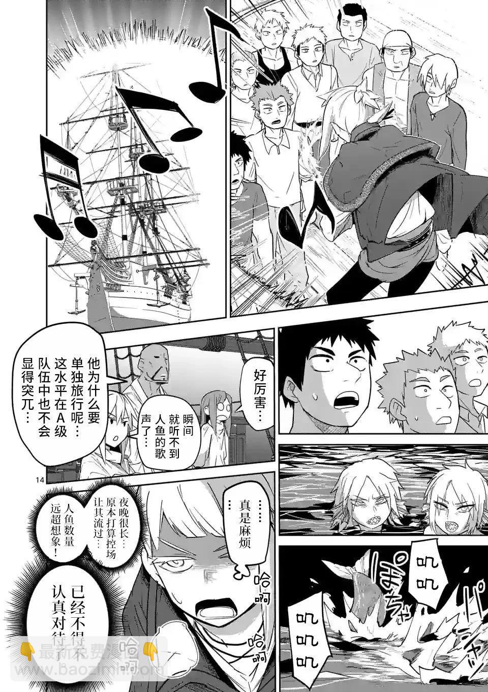 謝了你啊異世界 - 第41話 - 2