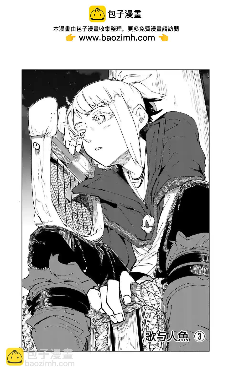 謝了你啊異世界 - 第41話 - 2