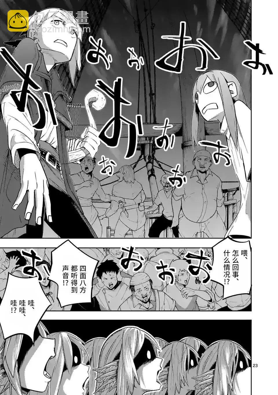 謝了你啊異世界 - 第41話 - 5