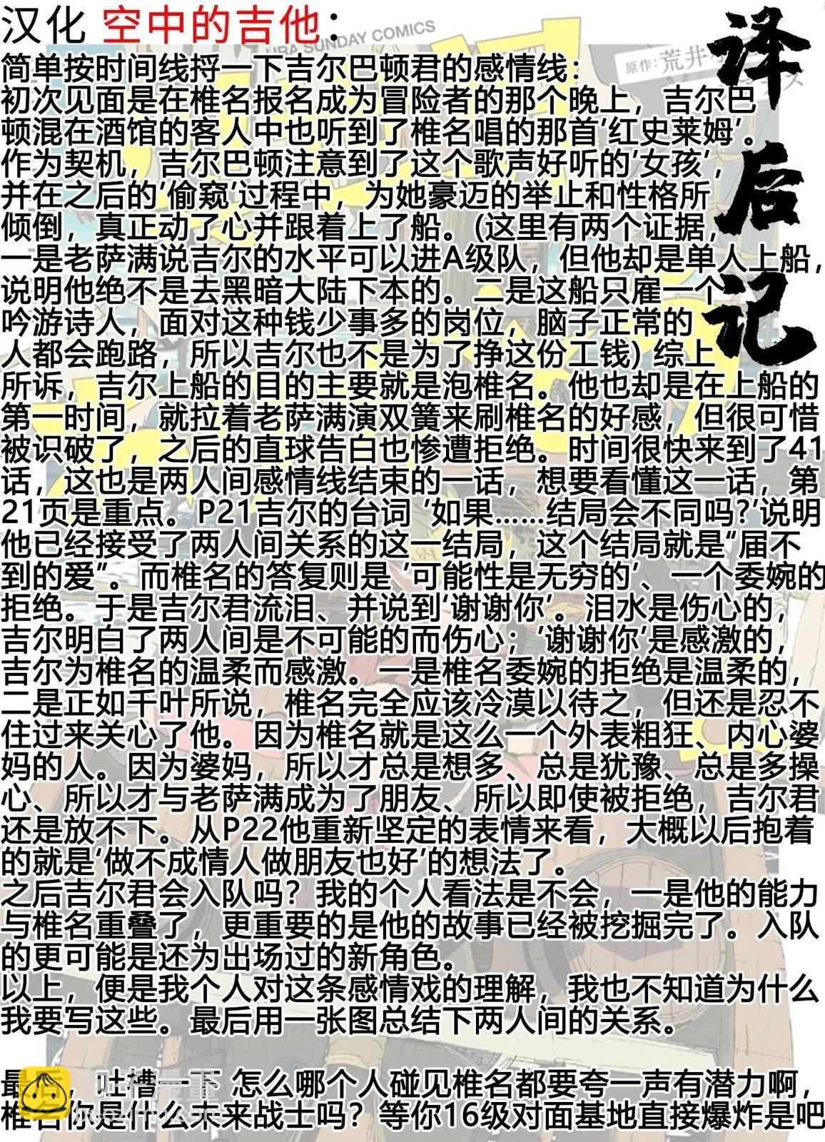 謝了你啊異世界 - 第41話 - 1