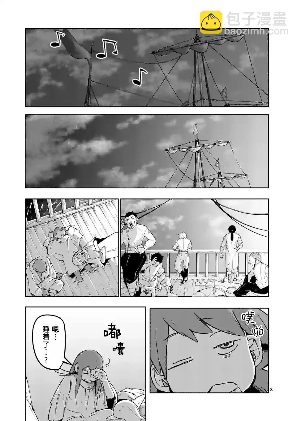 謝了你啊異世界 - 第41話 - 3