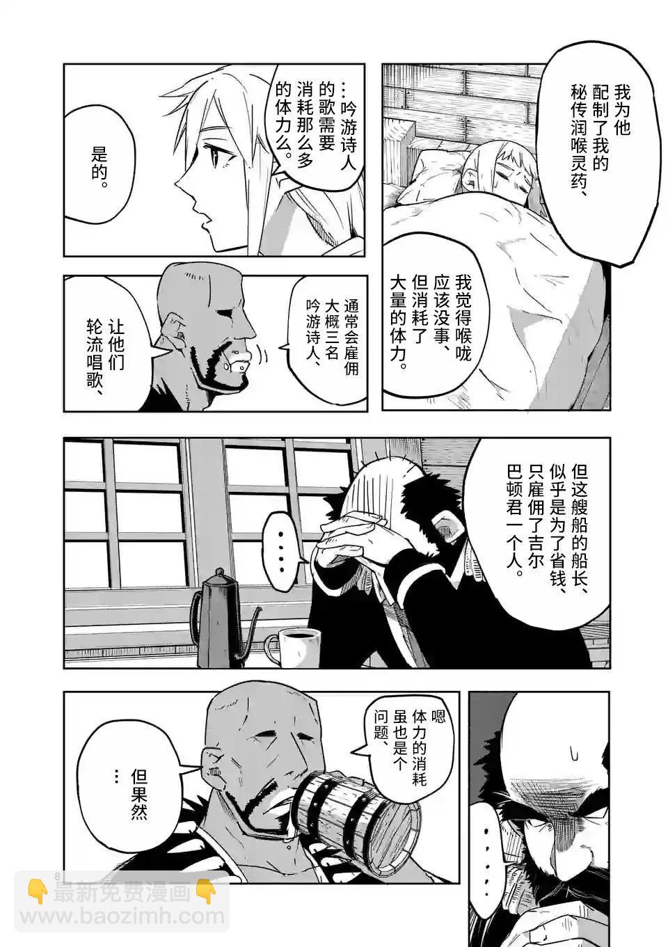 謝了你啊異世界 - 第41話 - 2