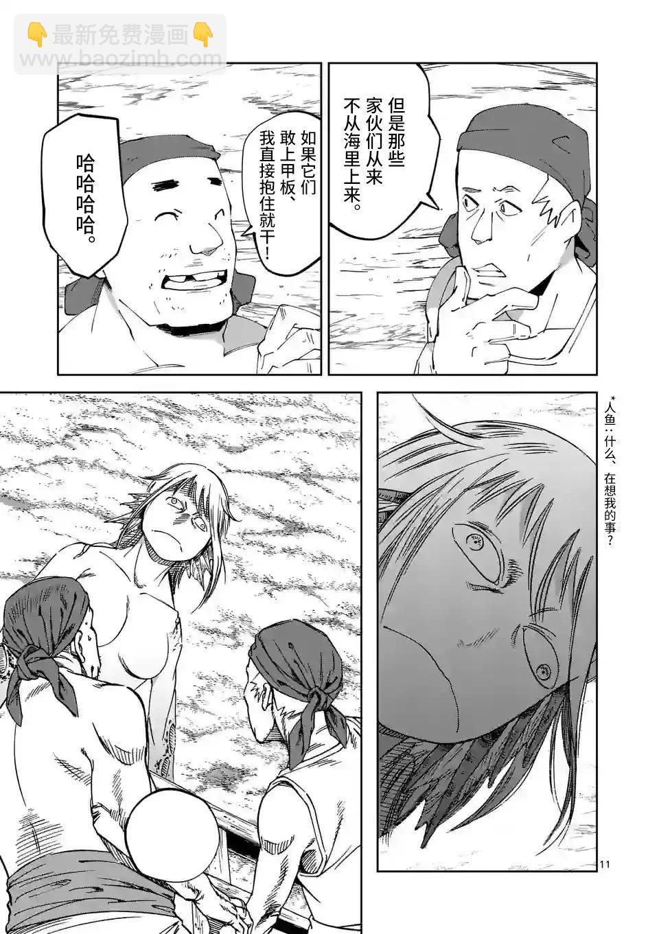 謝了你啊異世界 - 第43話 - 5