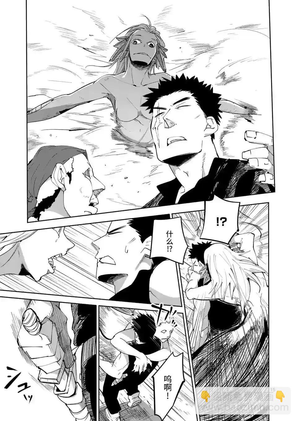 謝了你啊異世界 - 第43話 - 3