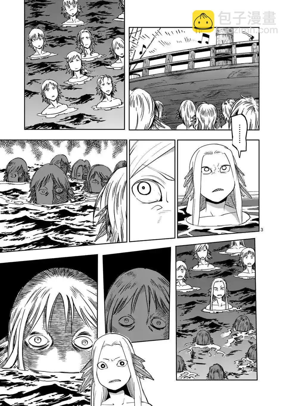 謝了你啊異世界 - 第43話 - 3