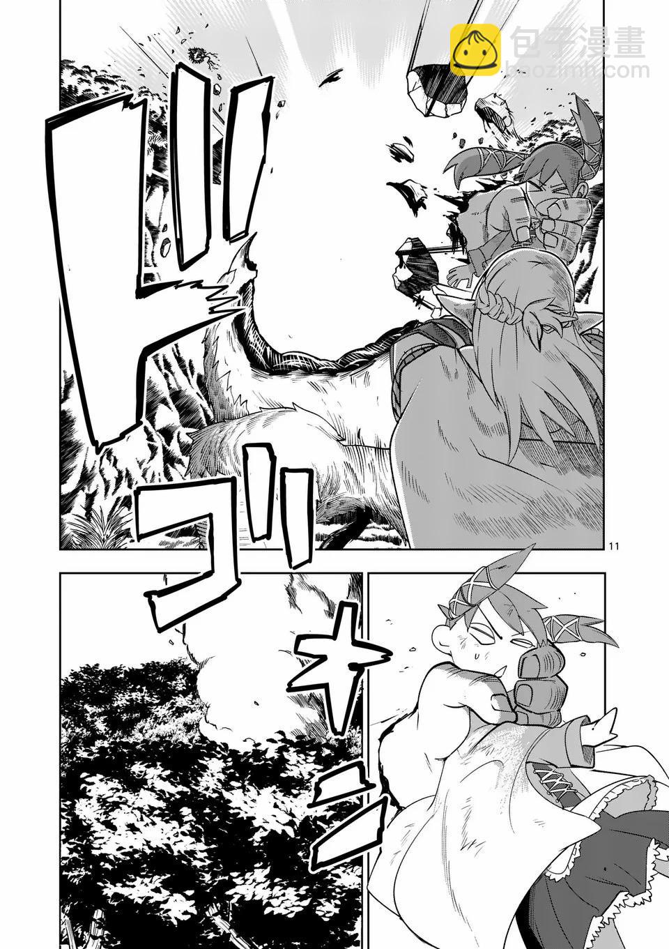 謝了你啊異世界 - 第52話 - 1