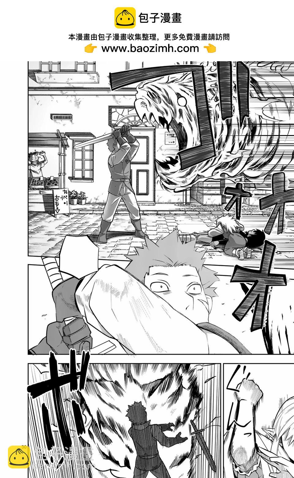 謝了你啊異世界 - 第54話 - 6