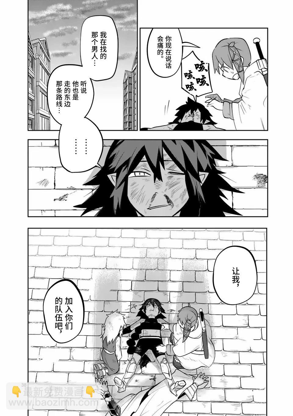 謝了你啊異世界 - 第54話 - 6