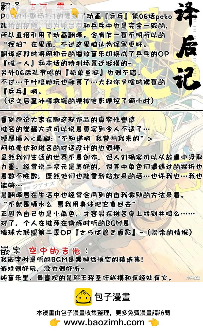 謝了你啊異世界 - 第60話 - 2