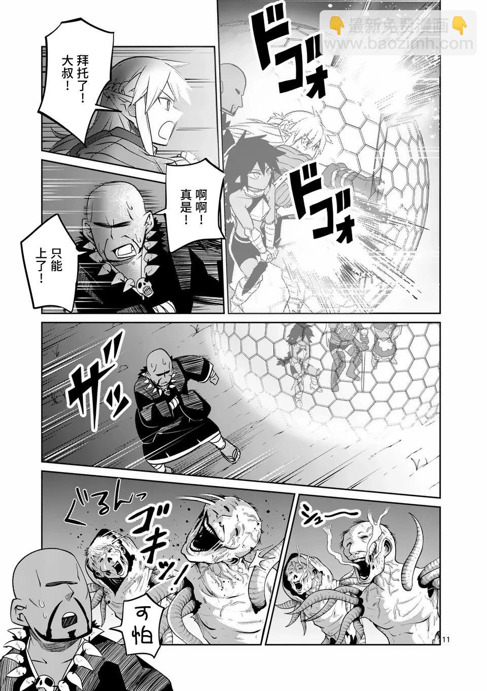 謝了你啊異世界 - 第64話 - 1