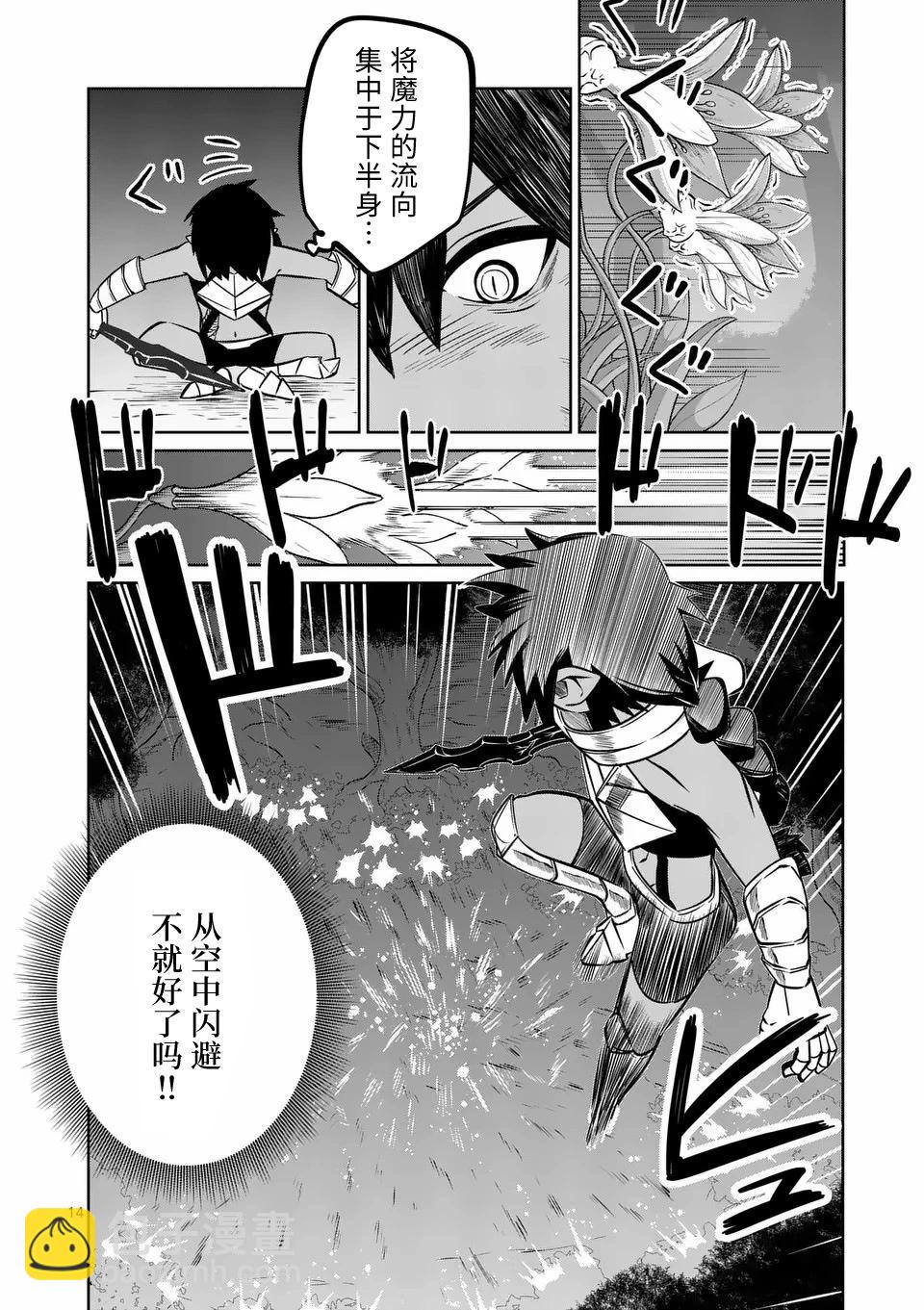 謝了你啊異世界 - 第64話 - 4