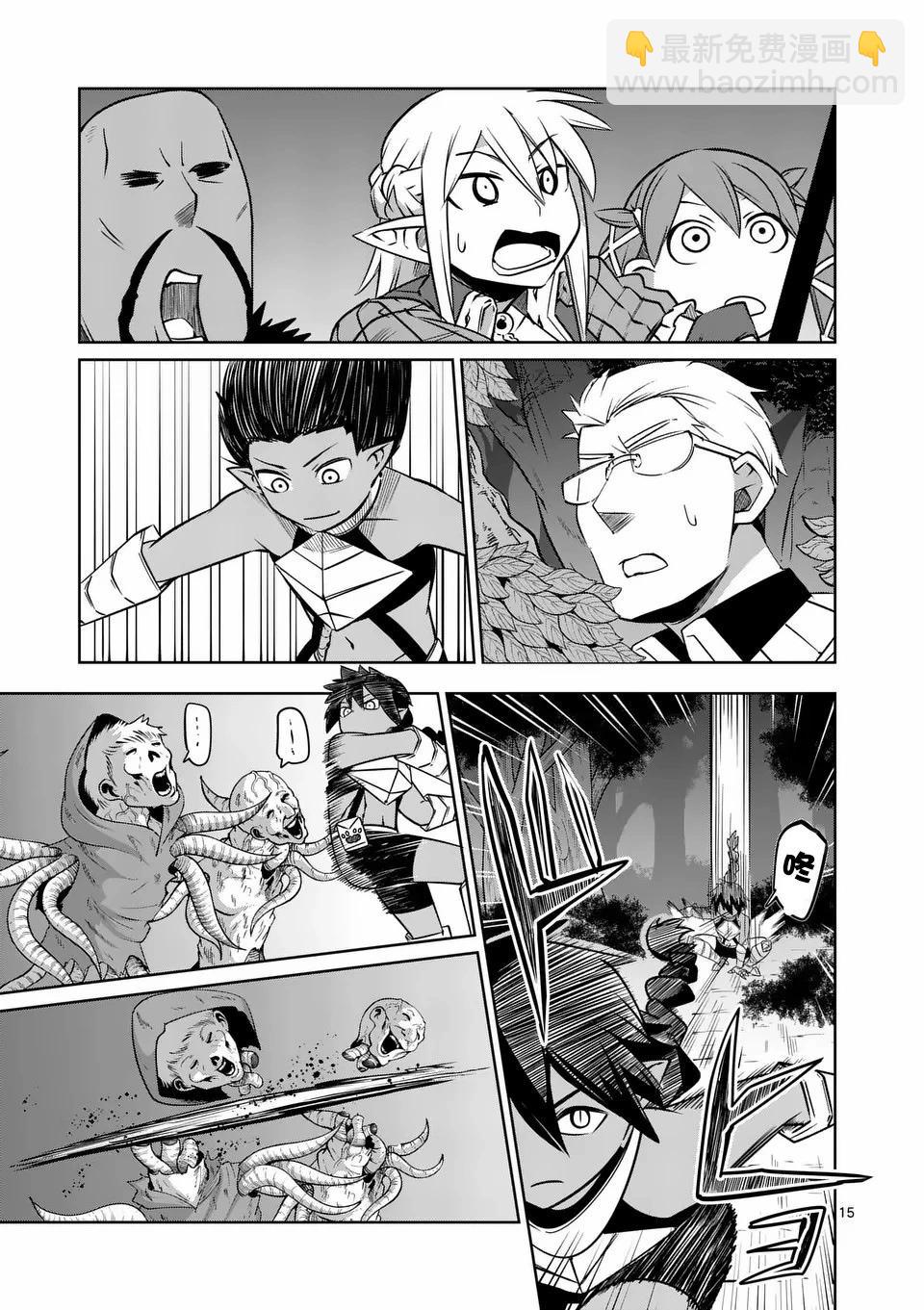 謝了你啊異世界 - 第64話 - 5