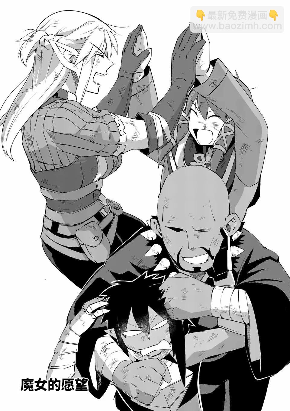 謝了你啊異世界 - 第66話 - 5