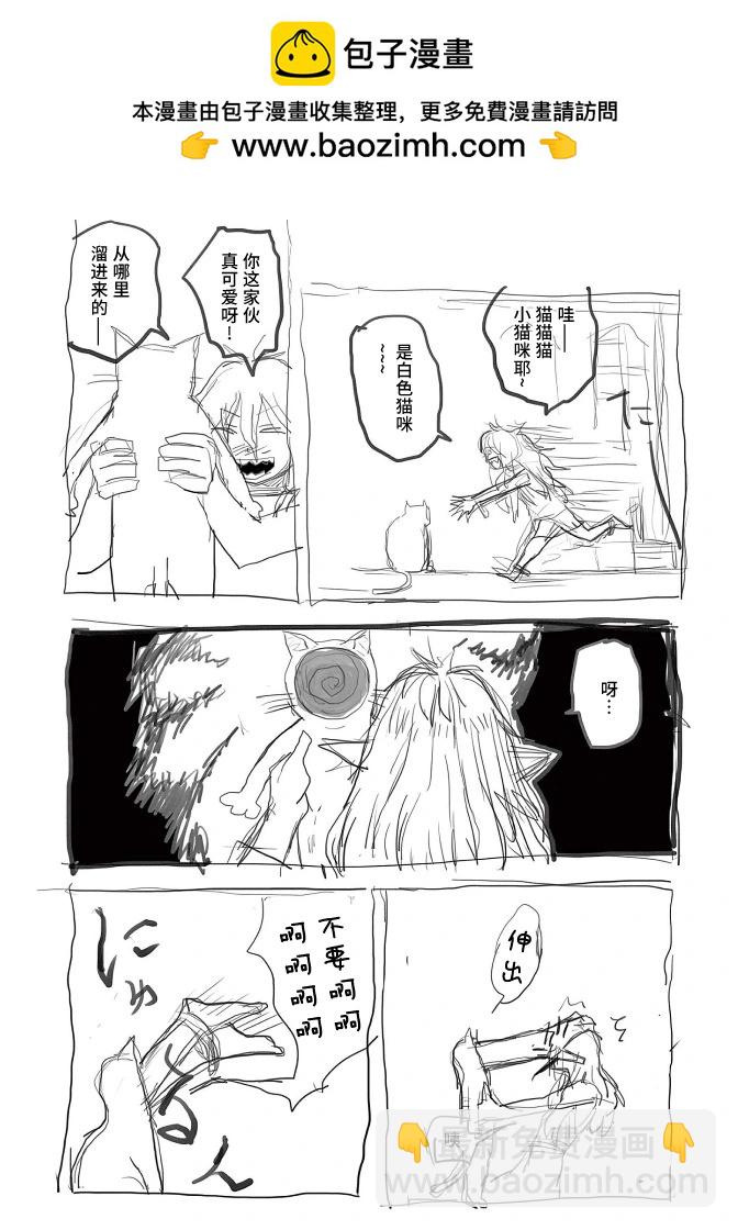 謝了你啊異世界 - 第67.1話 - 2