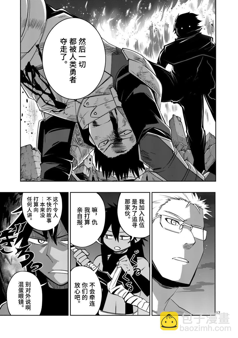 謝了你啊異世界 - 第71話試讀版 - 2