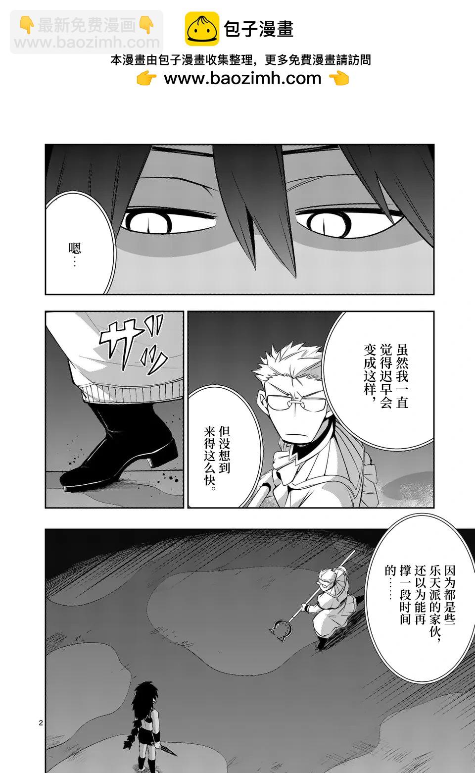 謝了你啊異世界 - 第71話試讀版 - 2