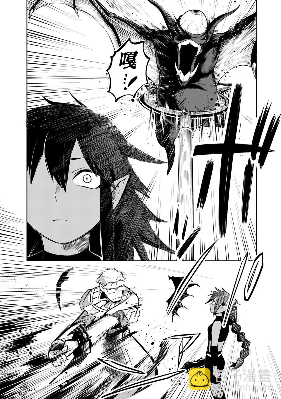 謝了你啊異世界 - 第71話試讀版 - 1