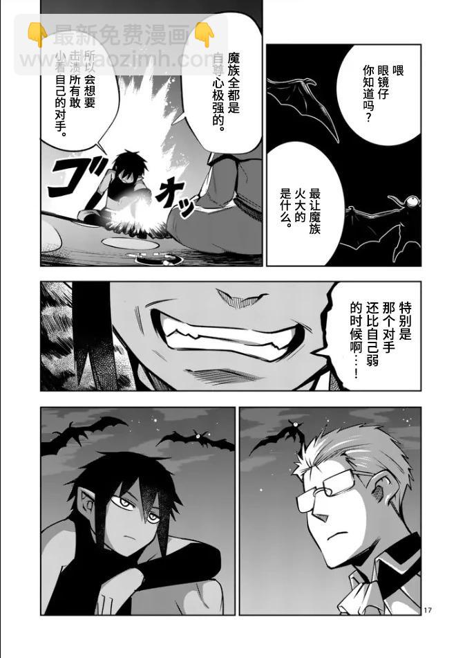 謝了你啊異世界 - 第70話重製版 - 1