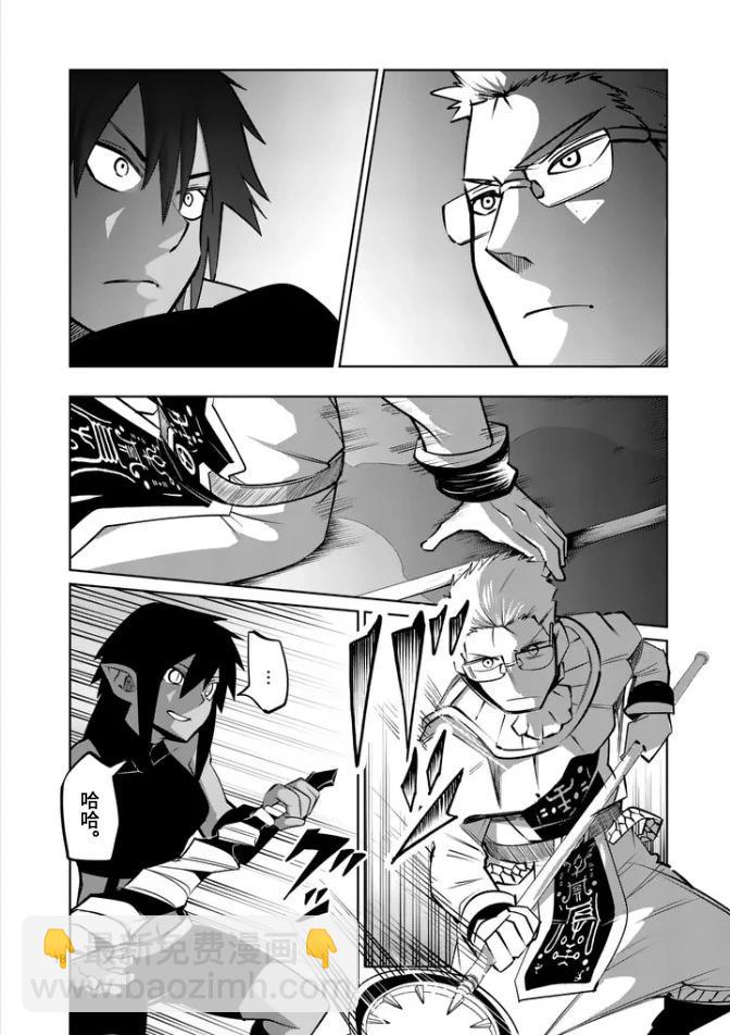 謝了你啊異世界 - 第70話重製版 - 2