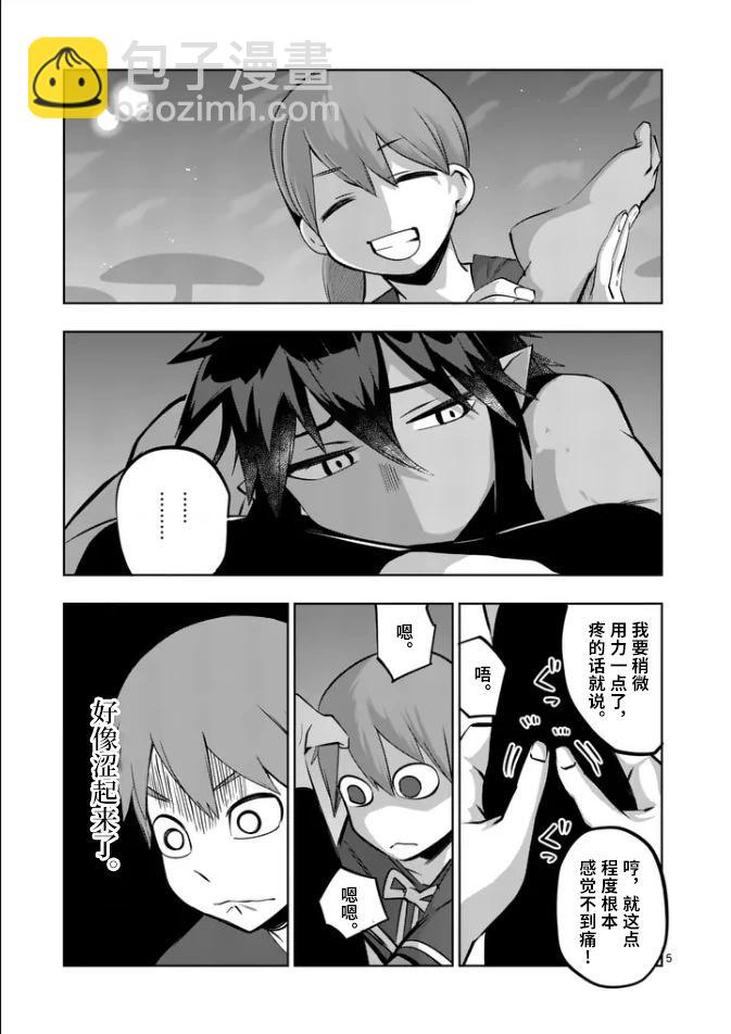 謝了你啊異世界 - 第70話重製版 - 1