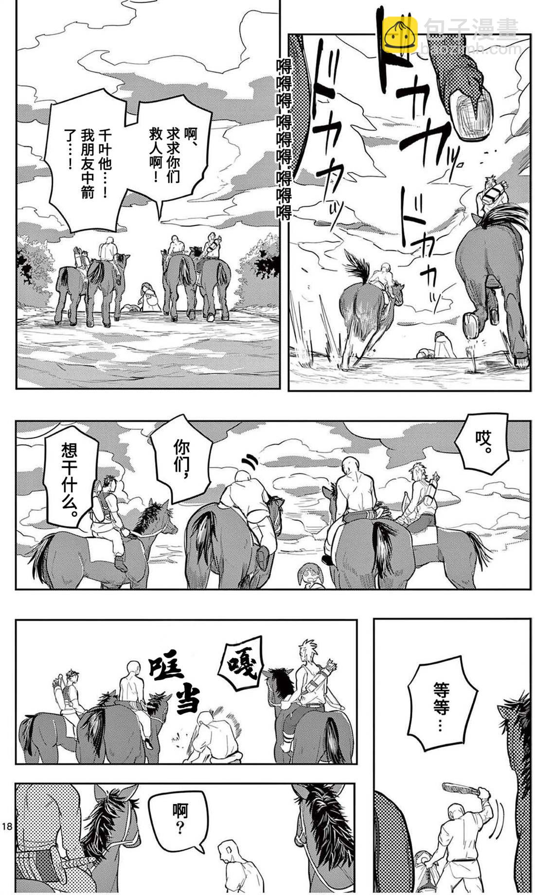 謝了你啊異世界 - 第8話 - 3