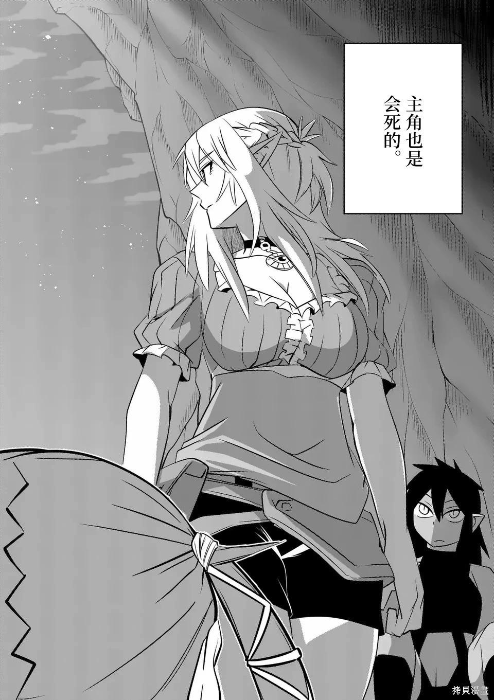 謝了你啊異世界 - 第77話 - 5